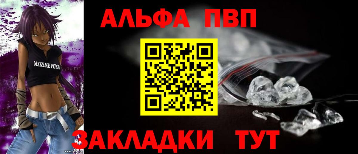 A-PVP VHQ  A-PVP СК КРИС  Вход с VPN  Нарткала  APVP мука 