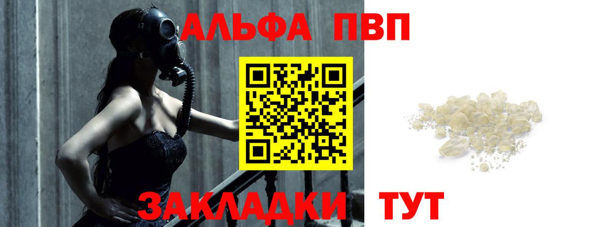 A PVP мука Нарткала
