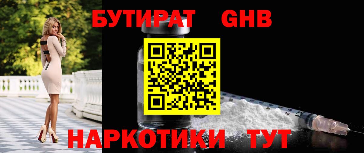 Нарткала  БУТИРАТ BDO  Вход с VPN 