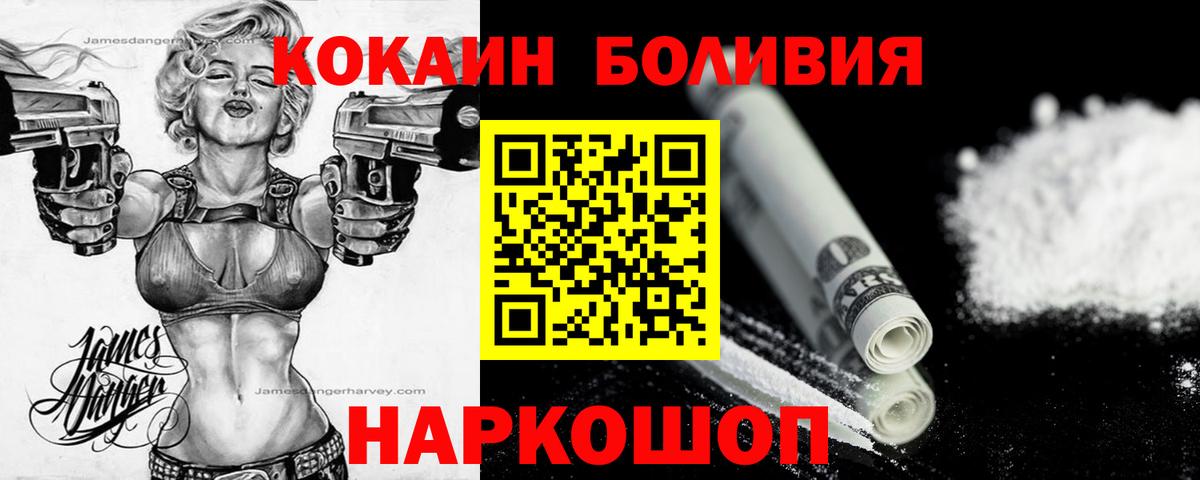 Cocaine 98%  Вход с VPN  Нарткала  Кокаин 97% 