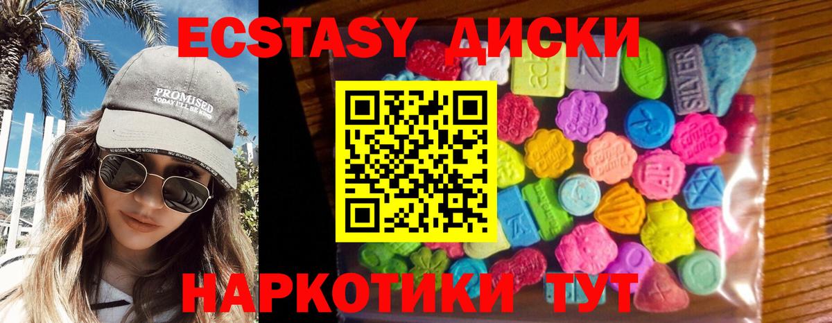 Экстази Дубай  ЭКСТАЗИ mix  Нарткала  Экстази  Вход с VPN 