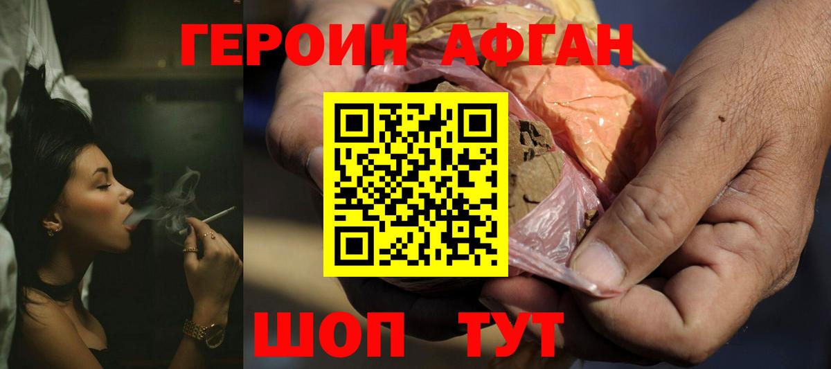 ГЕРОИН Heroin Нарткала