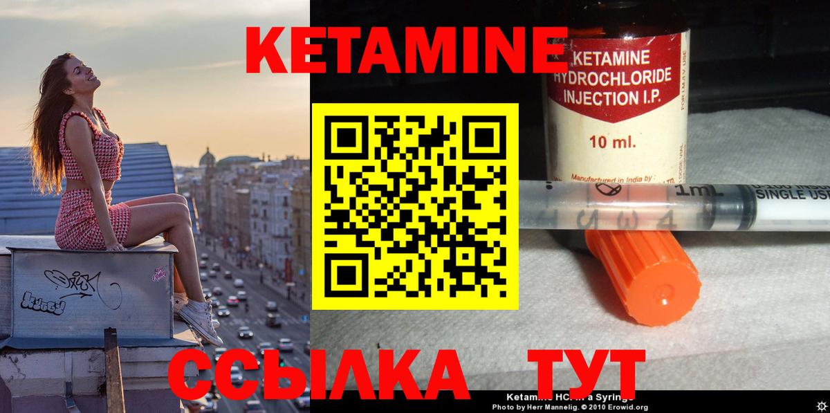 Кетамин VHQ  КЕТАМИН ketamine  Вход с VPN  Нарткала 