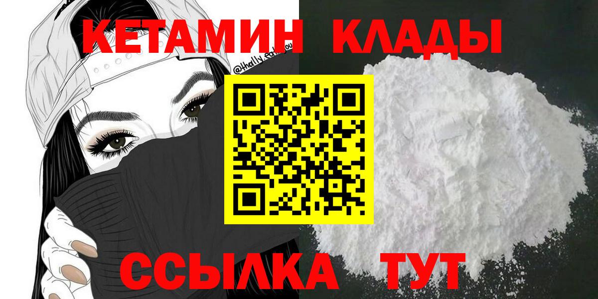 Кетамин ketamine Нарткала
