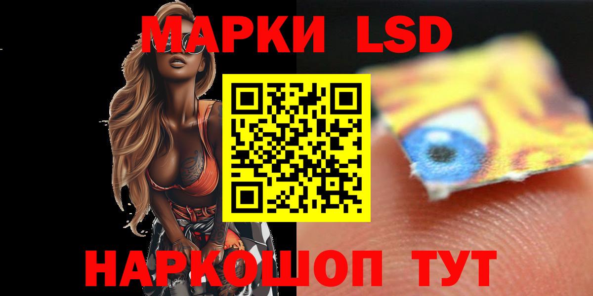 Лсд 25 экстази кислота Нарткала