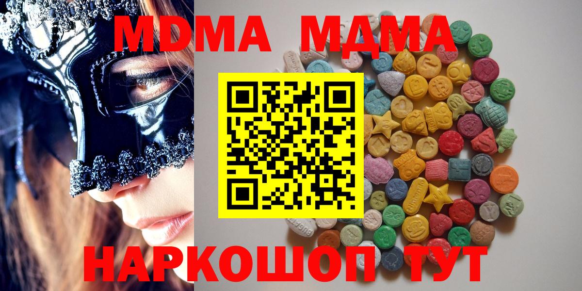 МДМА VHQ  MDMA молли  Нарткала  Вход с VPN 