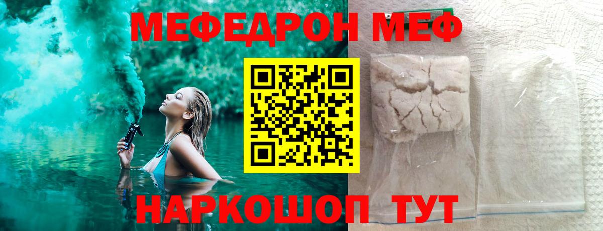 МЯУ-МЯУ  Меф  Меф 4 MMC  Нарткала  МЯУ-МЯУ мяу мяу  даркнет сайт  Вход с VPN 