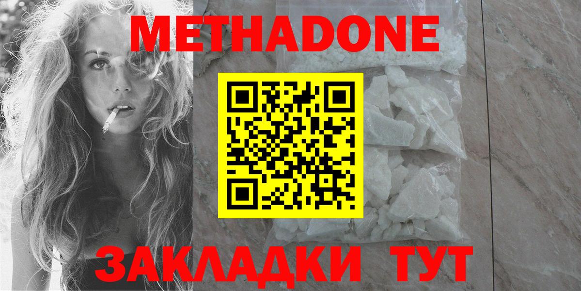 МЕТАДОН белоснежный  Метадон белоснежный  blacksprut ТОР  сайты даркнета наркотические препараты  Нарткала  Вход с VPN 