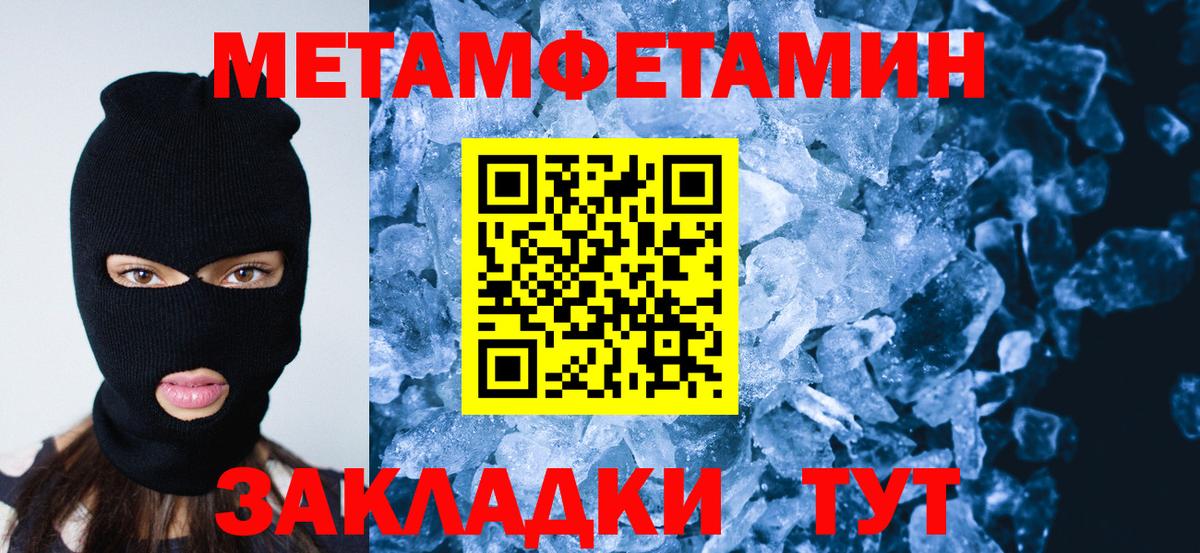 Первитин мет  Вход с VPN  Первитин мет  Нарткала 