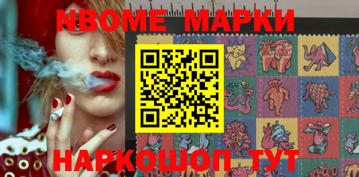 Нарткала  Марки 25I-NBOMe 1,5мг  Наркотические марки  что такое наркотик  Вход с VPN  Марки 25I-NBOMe 1,5мг 