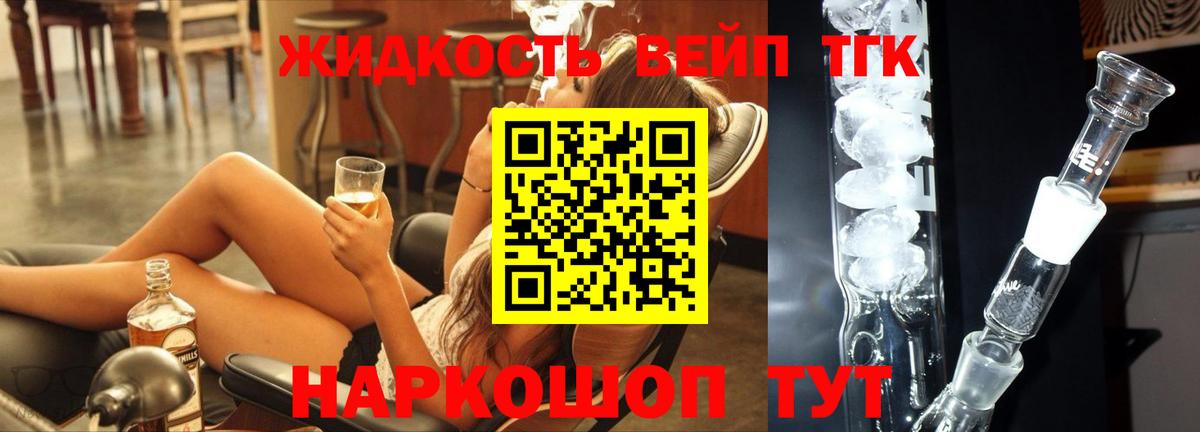 Дистиллят ТГК концентрат  Вход с VPN  Дистиллят ТГК вейп с тгк  Нарткала 