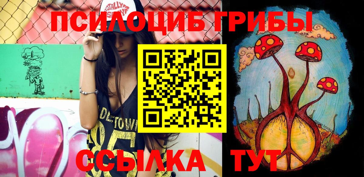 Галлюциногенные грибы мицелий  Вход с VPN  Нарткала 